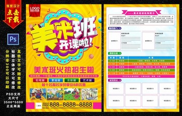 美術班開課啦