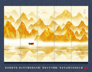 山水畫 金色山水裝飾畫