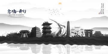 開封