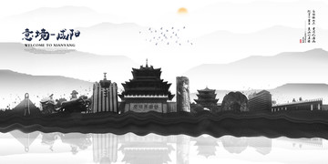 咸陽