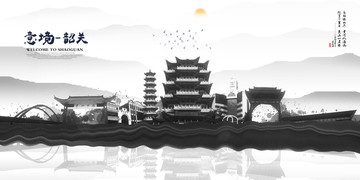 韶關