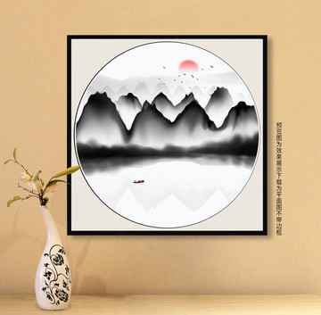 山水畫