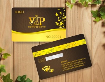 高檔VIP會員卡