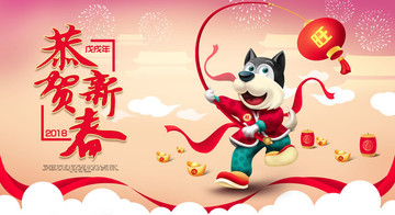 狗年海報(bào)