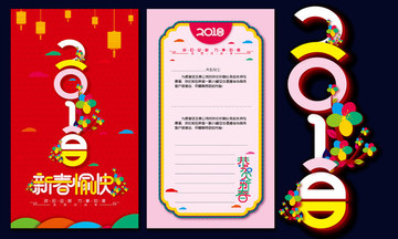 新年賀卡