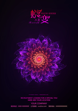 蛻變海報(bào)