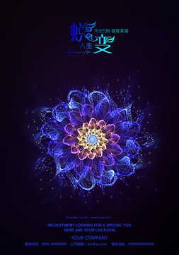 蛻變海報