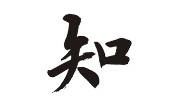 知
