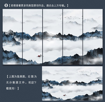 新中式水墨山水裝飾畫(huà)