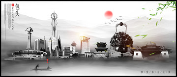 包頭