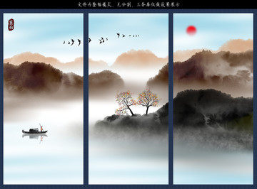 山水畫