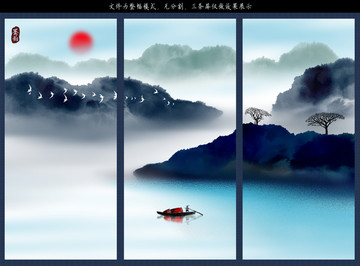 山水畫
