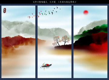 水墨山水