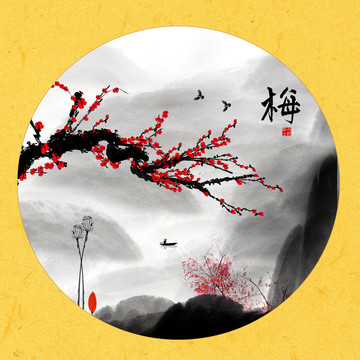 水墨畫梅花