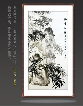 國畫竹子