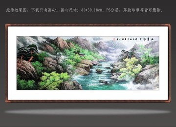 山水畫