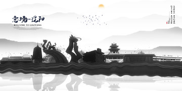 遼陽