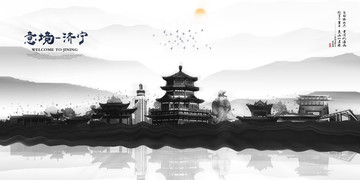 濟寧
