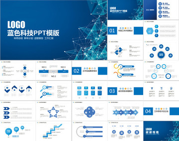蓝色科技PPT模版