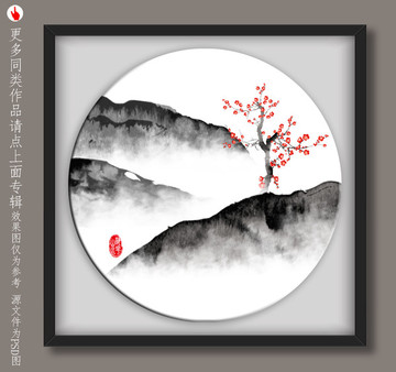 水墨梅花山水裝飾畫