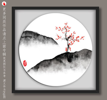 水墨梅花山水裝飾畫