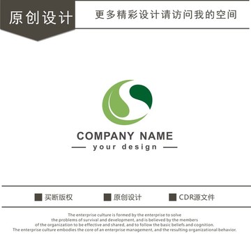 S字母 葉子 水滴logo