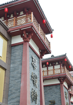 中式塔楼