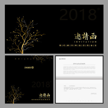 邀請(qǐng)函
