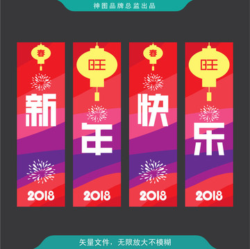 新年快樂