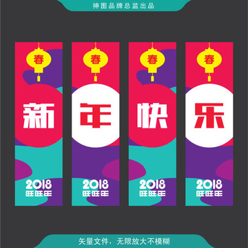 春節(jié)吊旗 商城吊旗