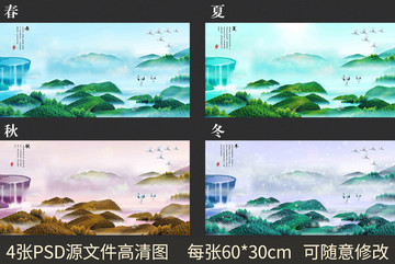 春夏秋冬四季山水画