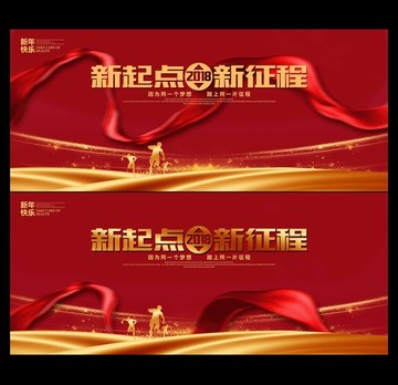 年會(huì)海報(bào)