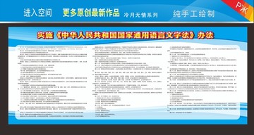 中华人民共和国国家通用语言文字