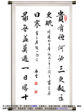 貴有恒何必三更起五更眠