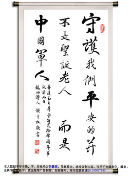守護(hù)我們平安的不是圣誕老人