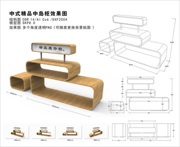 中式精品中岛柜展示