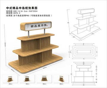 中式精品中岛柜展示