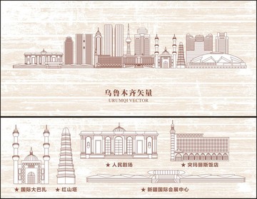 烏魯木齊