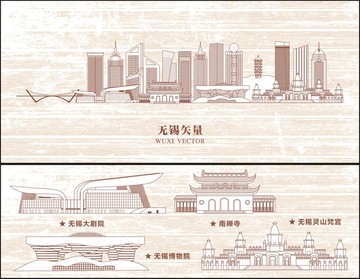 無錫