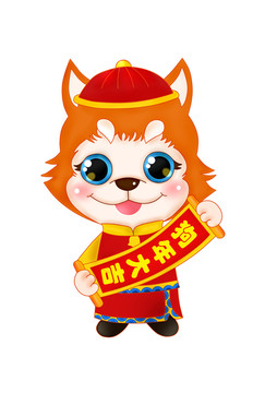 原創(chuàng)狗年素材