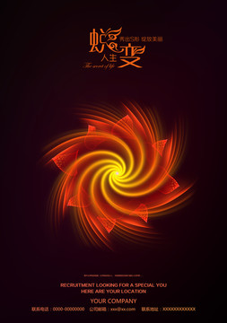 美容海報(bào)