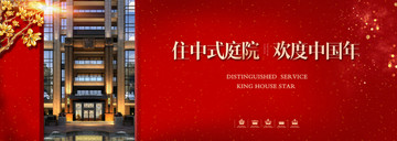 中式地產(chǎn)戶外