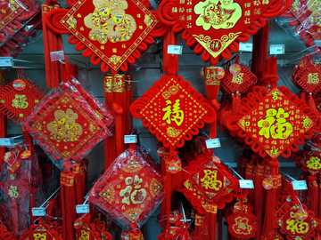 吉祥掛飾