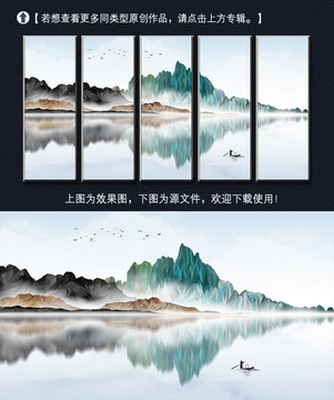 寫意簡約山水裝飾畫