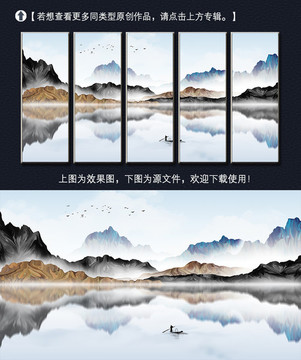 寫意簡約山水裝飾畫