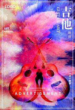 吉他海報