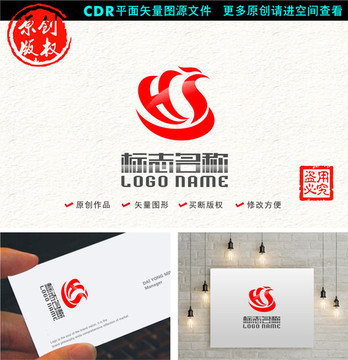 HS字母SH标志凤凰鸟logo