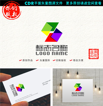 SZ字母ZS标志炫彩logo