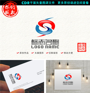 S字母标志旋转logo