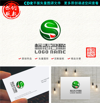 S字母标志绿叶环保logo